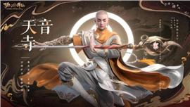 天龙八部私服没人气